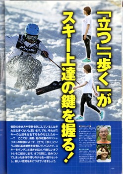 月刊スキーグラフィック 動作力