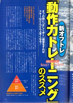 月刊スキーグラフィック 動作力