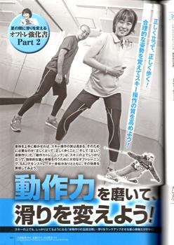 スキーグラフィック 動作力