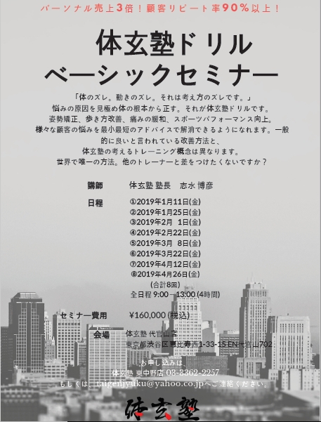 ドリルチラシ
